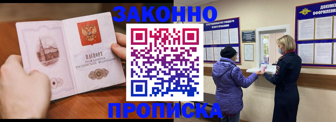 прописка для школы в Алексине