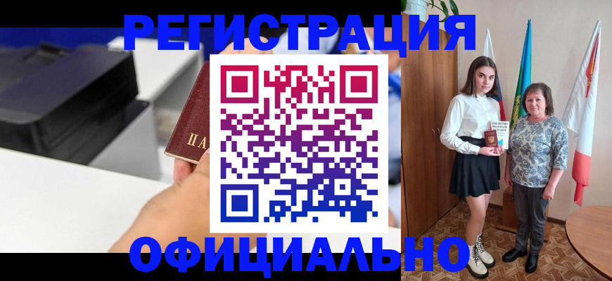 временная регистрация в квартире в Алексине